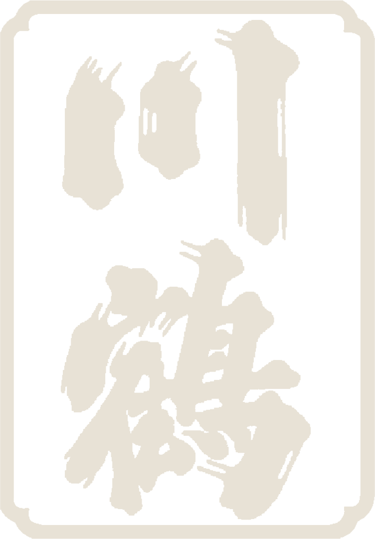 川鶴酒造のロゴ